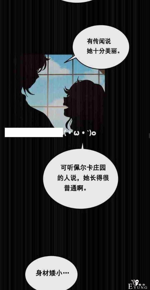 漫画：韩漫-公爵大人为什么要这样 32-29.jpg