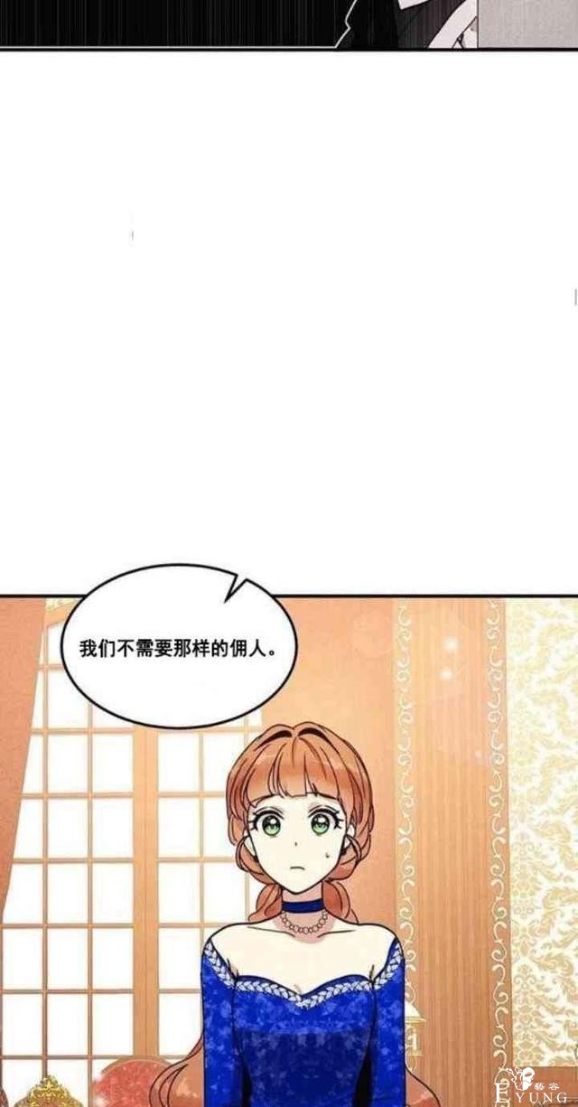 漫画：韩漫-公爵大人为什么要这样 32-32.jpg
