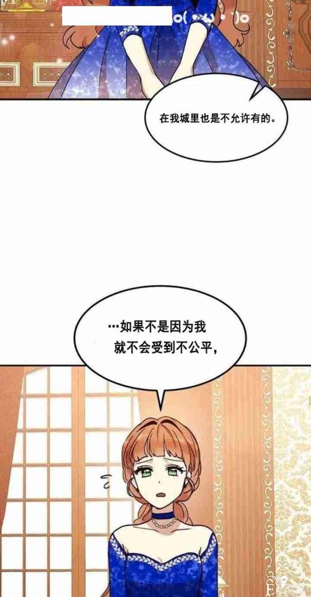 漫画：韩漫-公爵大人为什么要这样 32-33.jpg