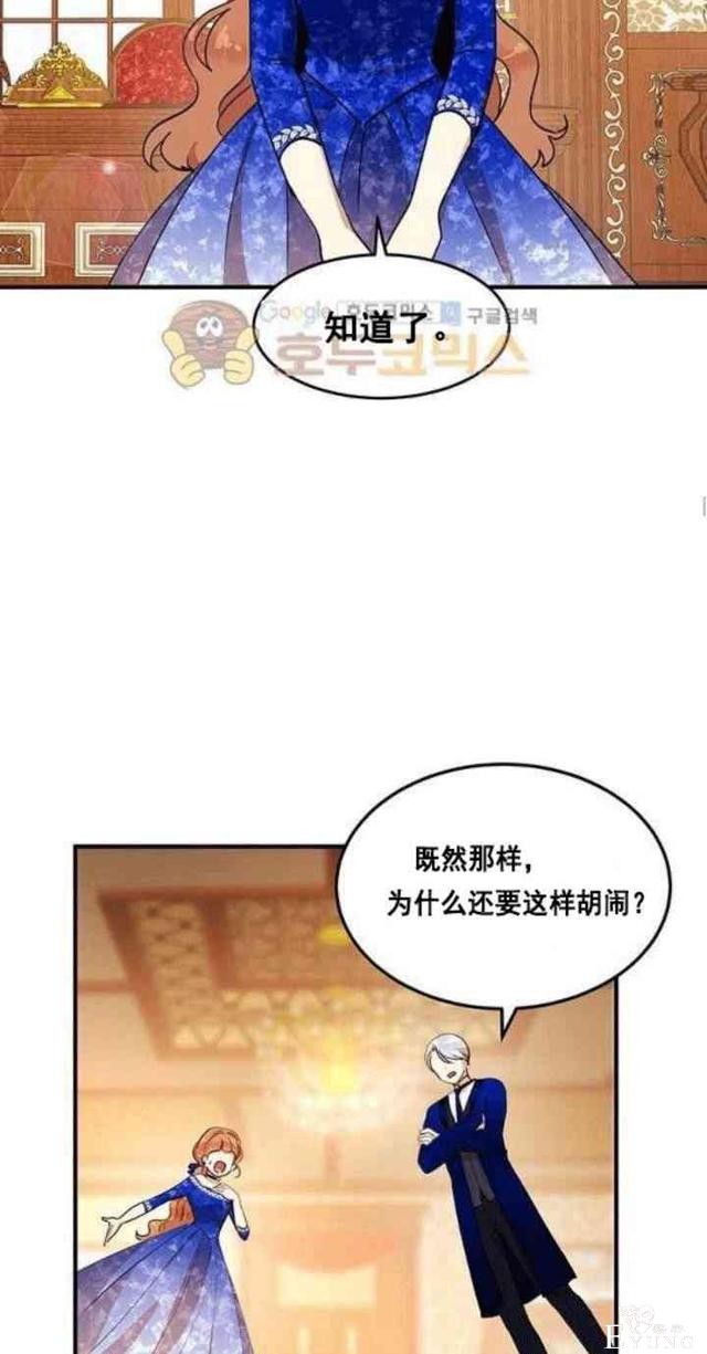 漫画：韩漫-公爵大人为什么要这样 32-34.jpg