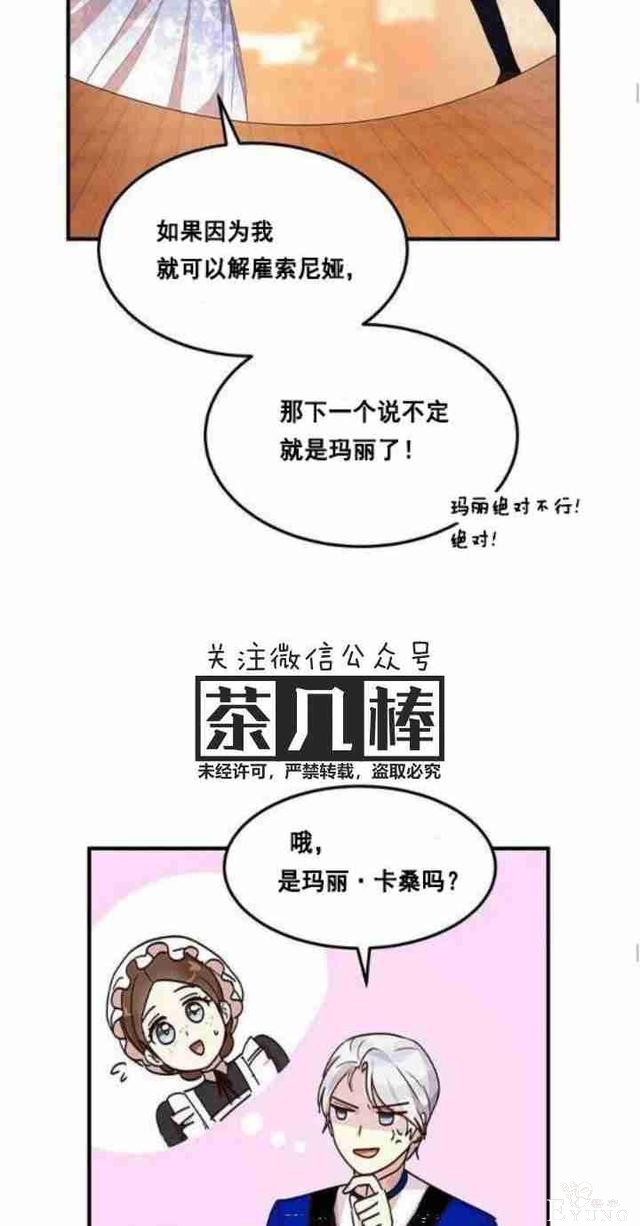 漫画：韩漫-公爵大人为什么要这样 32-35.jpg