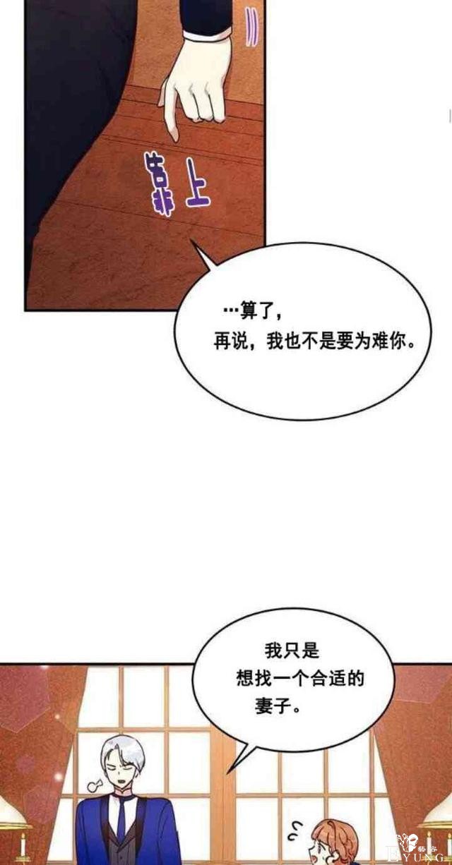 漫画：韩漫-公爵大人为什么要这样 32-37.jpg