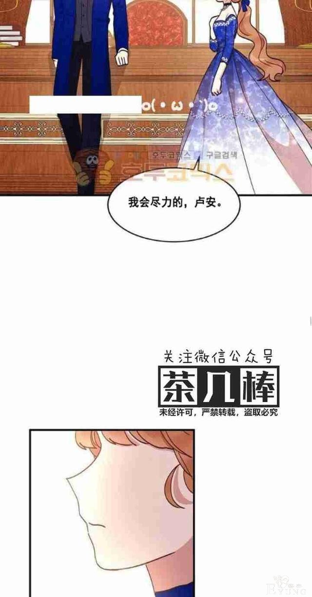 漫画：韩漫-公爵大人为什么要这样 32-38.jpg