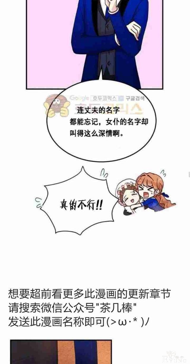漫画：韩漫-公爵大人为什么要这样 32-36.jpg