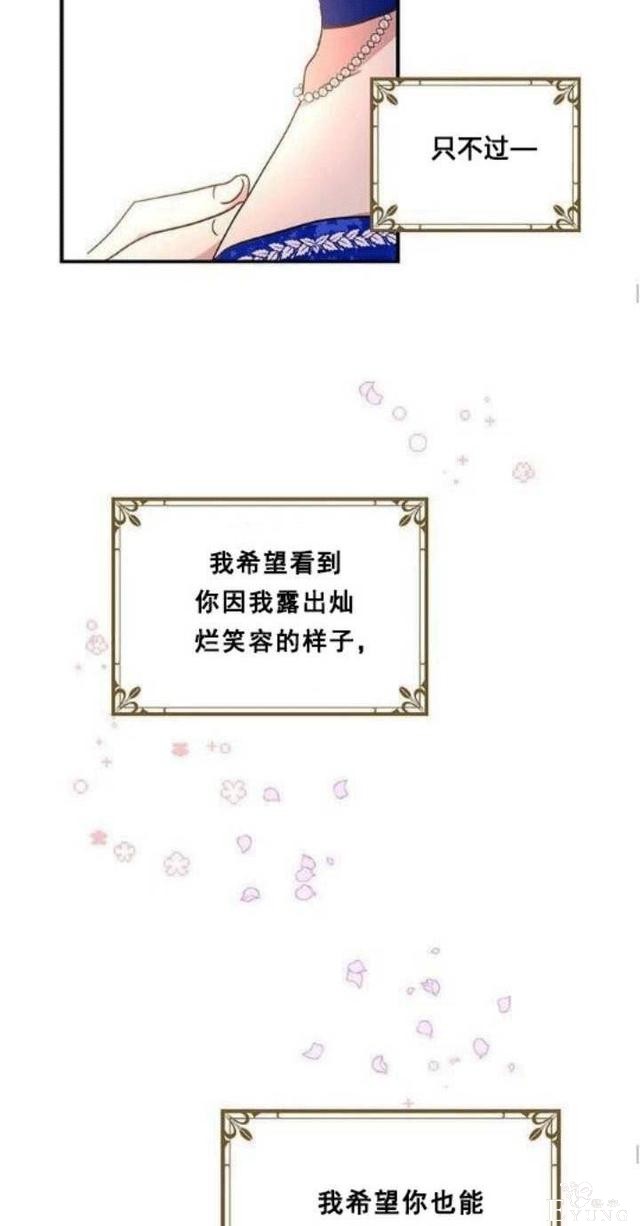 漫画：韩漫-公爵大人为什么要这样 32-39.jpg