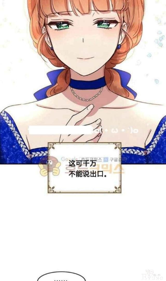漫画：韩漫-公爵大人为什么要这样 32-42.jpg