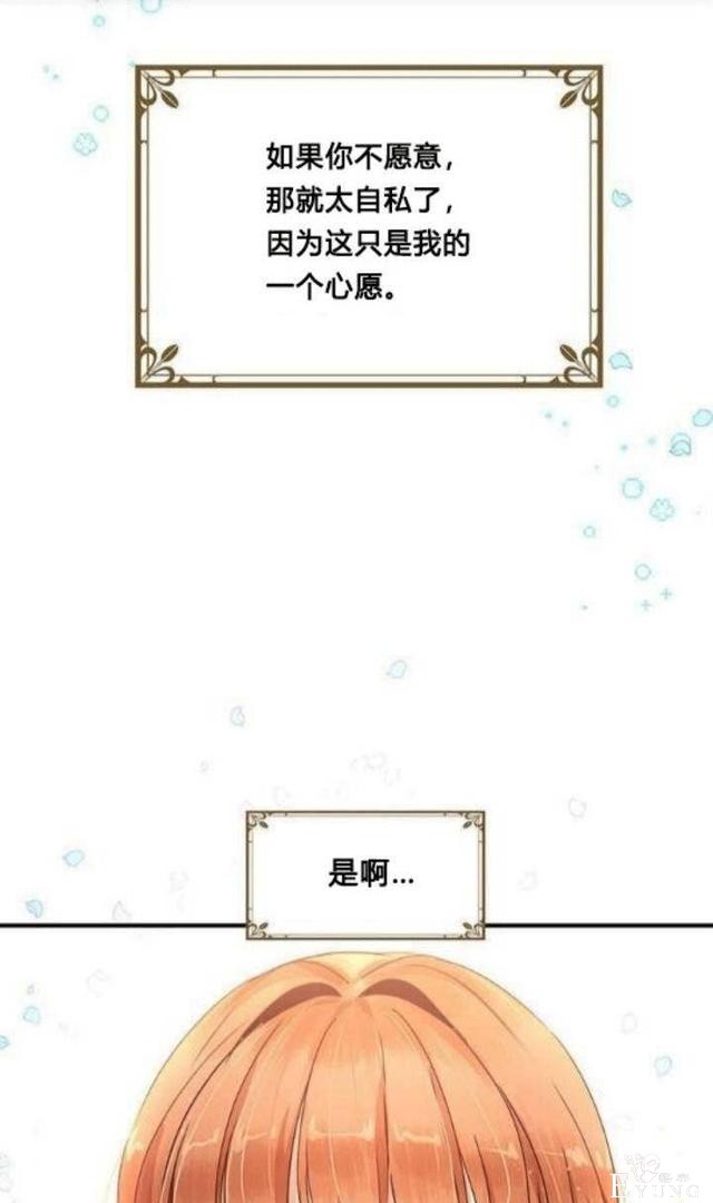 漫画：韩漫-公爵大人为什么要这样 32-41.jpg