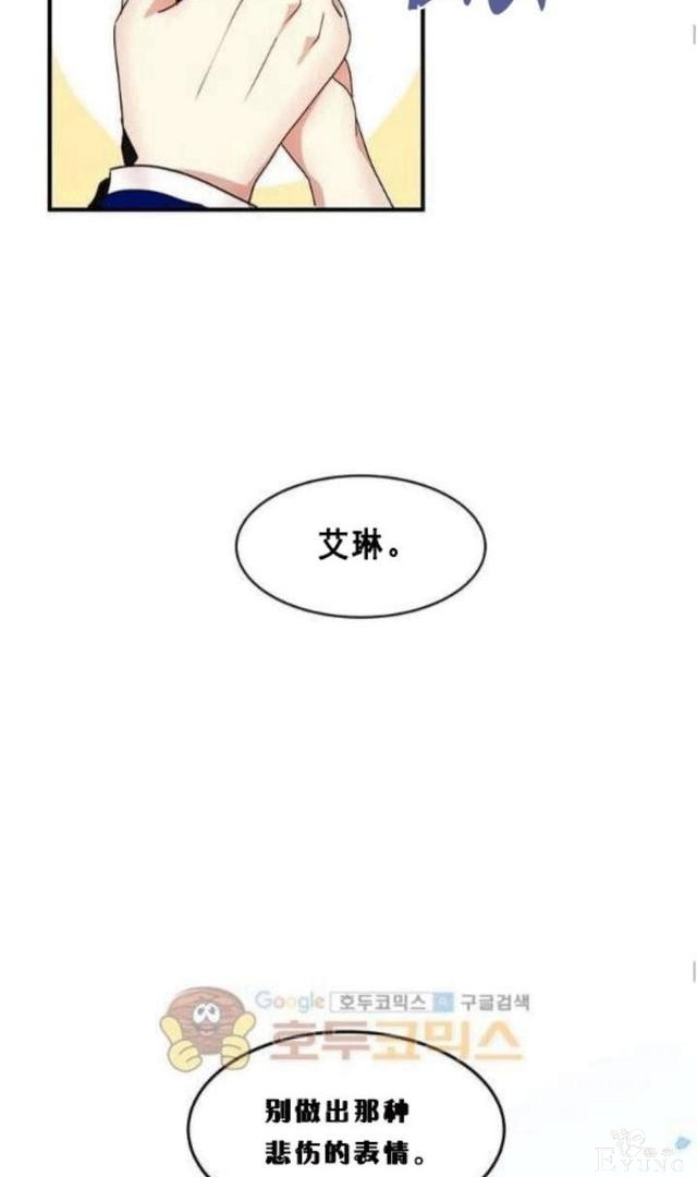 漫画：韩漫-公爵大人为什么要这样 32-44.jpg
