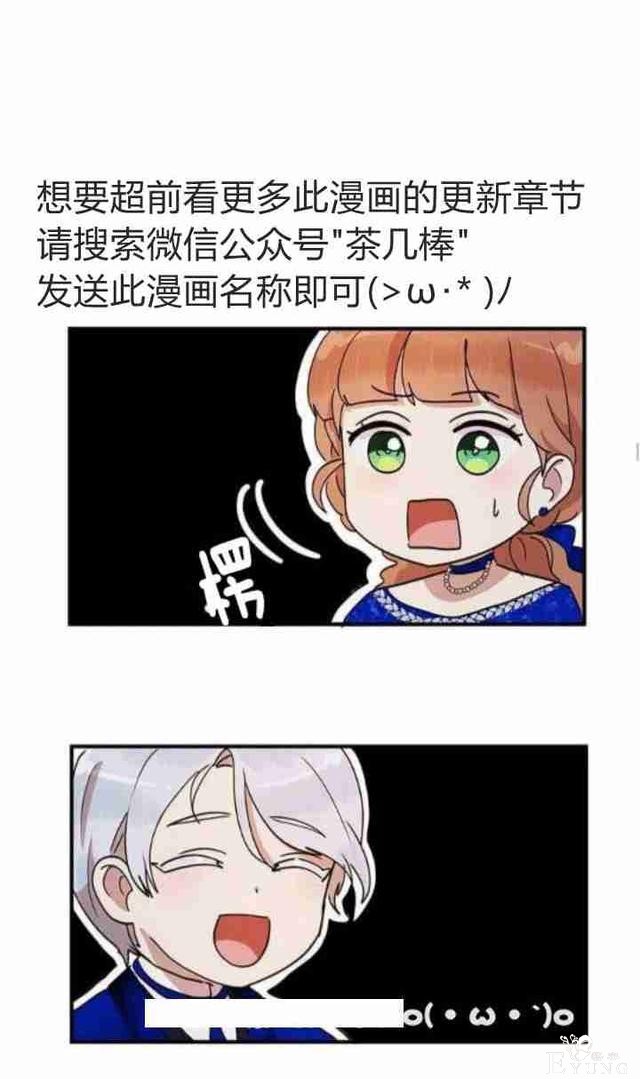 漫画：韩漫-公爵大人为什么要这样 32-46.jpg