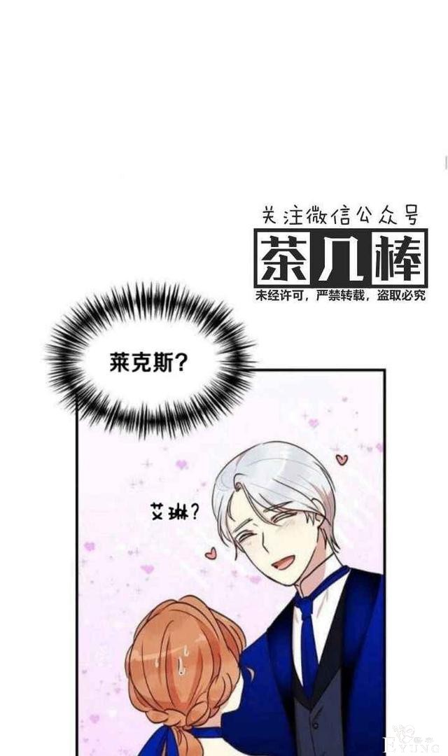 漫画：韩漫-公爵大人为什么要这样 32-47.jpg