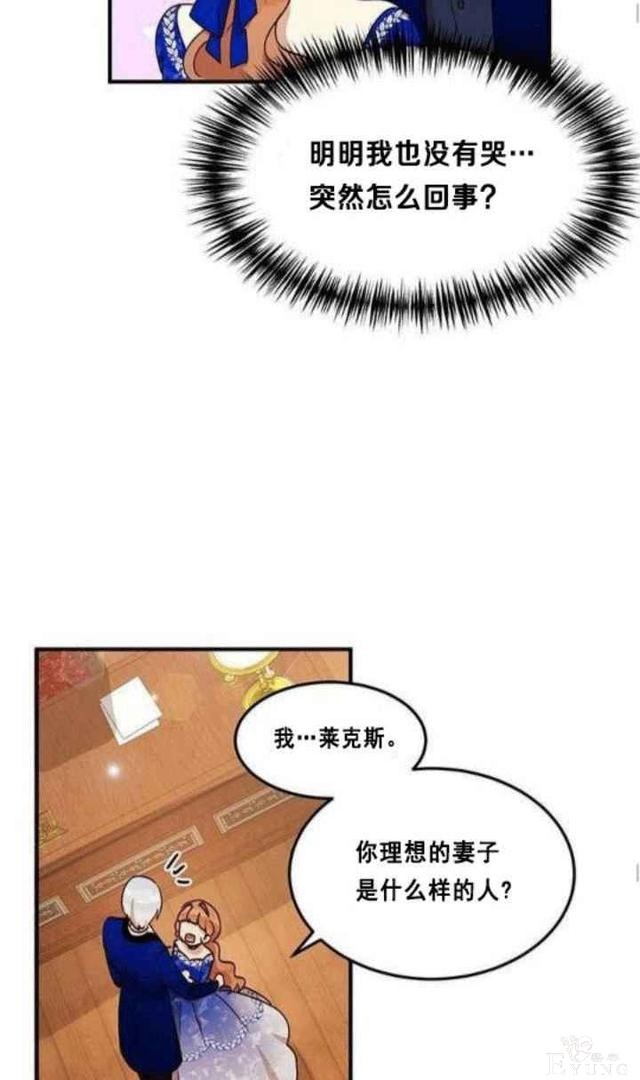 漫画：韩漫-公爵大人为什么要这样 32-48.jpg