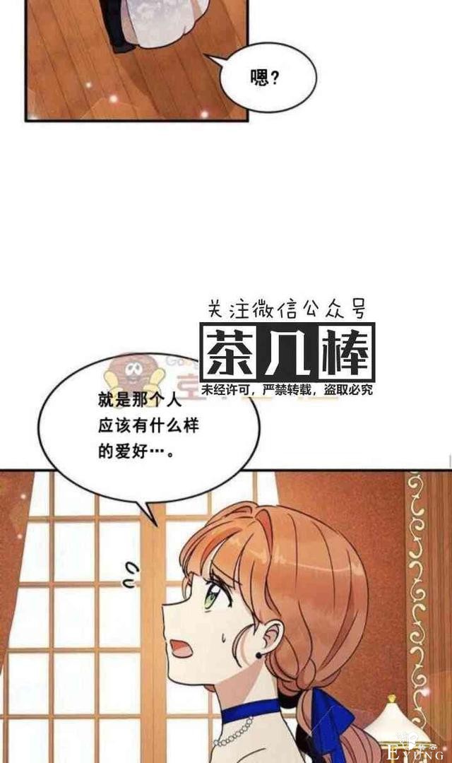 漫画：韩漫-公爵大人为什么要这样 32-49.jpg