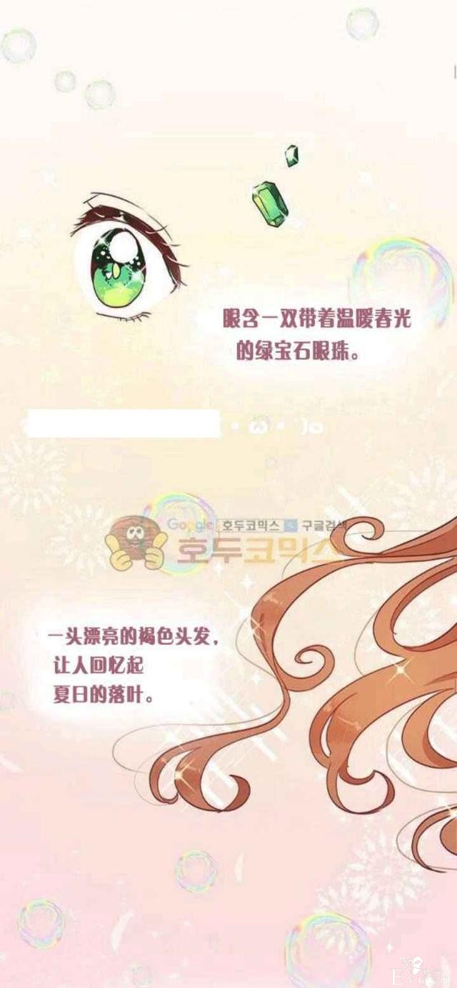 漫画：韩漫-公爵大人为什么要这样 32-51.jpg