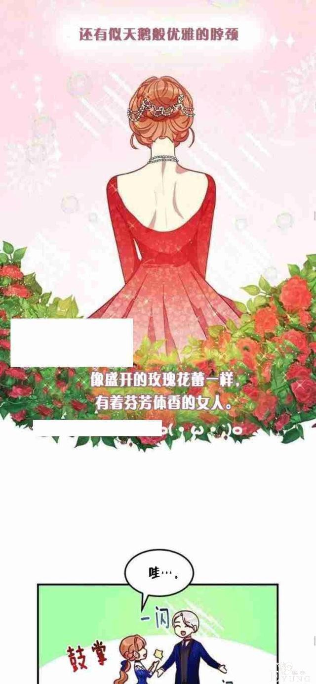 漫画：韩漫-公爵大人为什么要这样 32-52.jpg