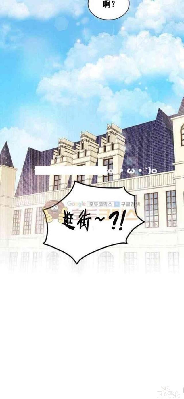 漫画：韩漫-公爵大人为什么要这样 32-60.jpg