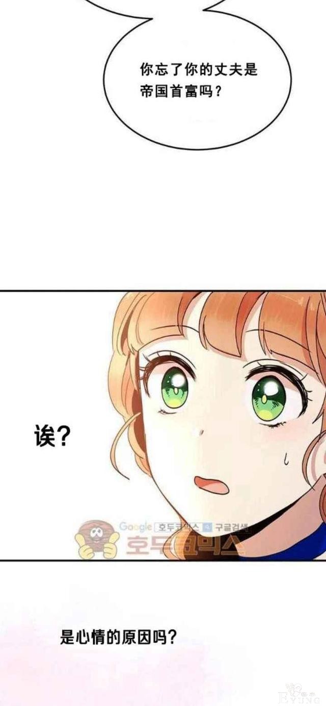 漫画：韩漫-公爵大人为什么要这样 32-58.jpg