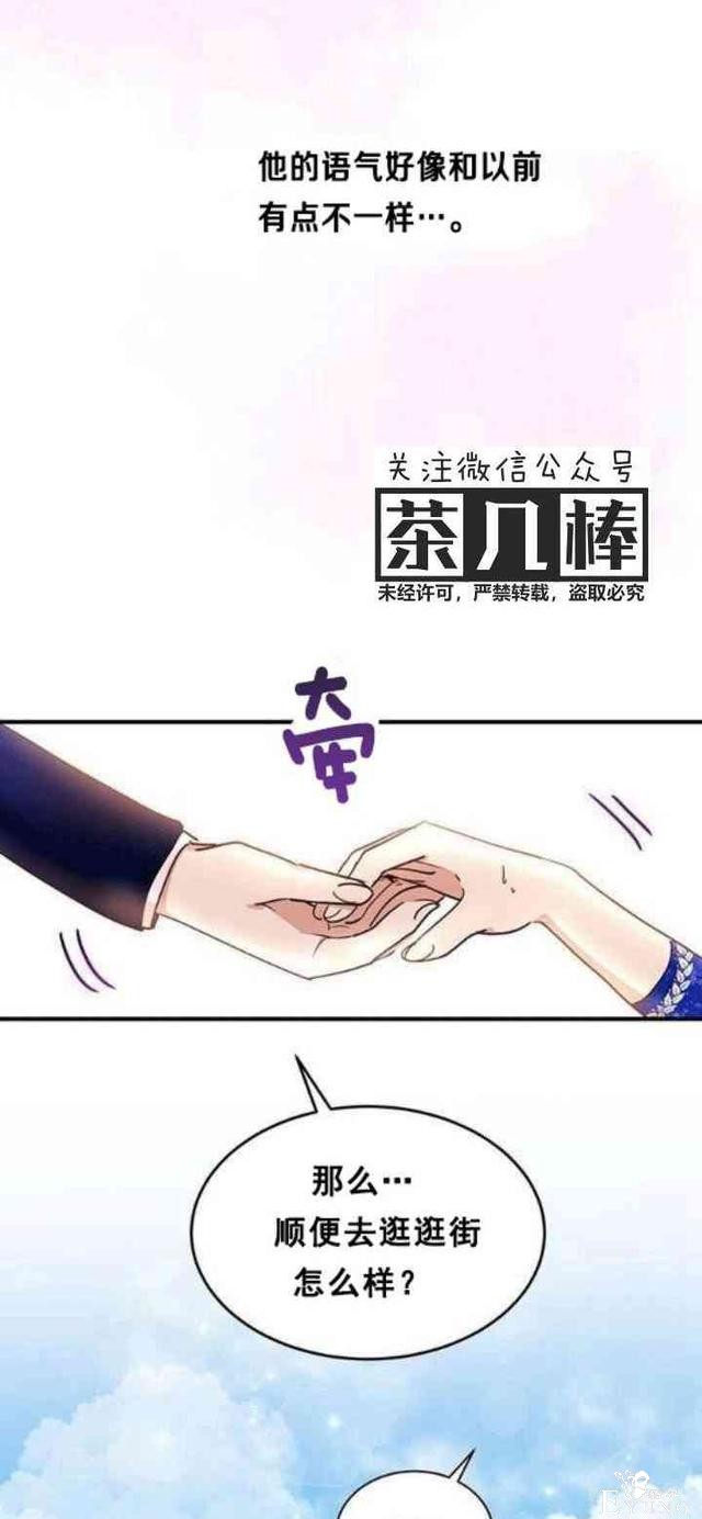 漫画：韩漫-公爵大人为什么要这样 32-59.jpg