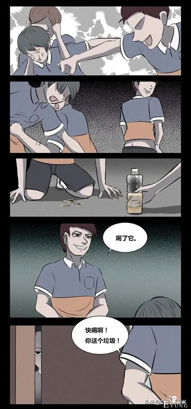 短篇人性漫画《霸凌》和稀泥的老师-1.jpg