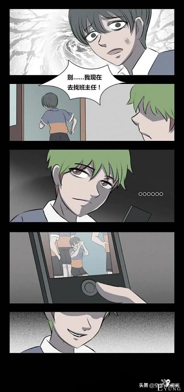 短篇人性漫画《霸凌》和稀泥的老师-6.jpg
