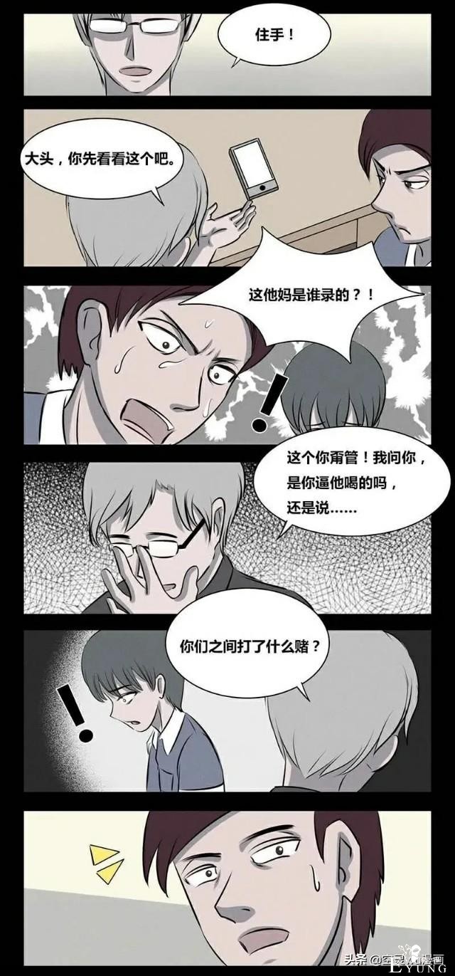 短篇人性漫画《霸凌》和稀泥的老师-8.jpg
