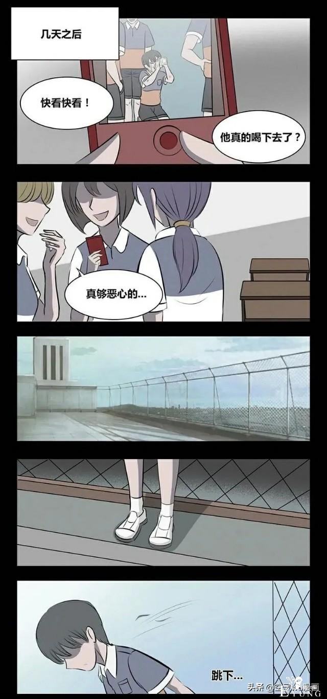 短篇人性漫画《霸凌》和稀泥的老师-10.jpg