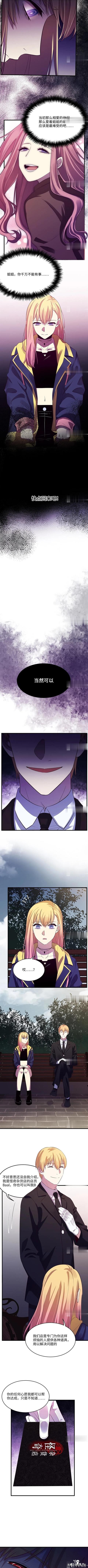 《人性漫画》变身外套（上集）-5.jpg
