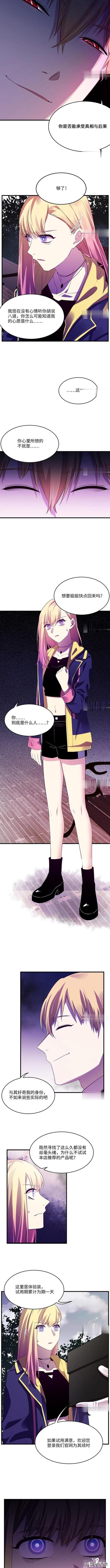 《人性漫画》变身外套（上集）-6.jpg