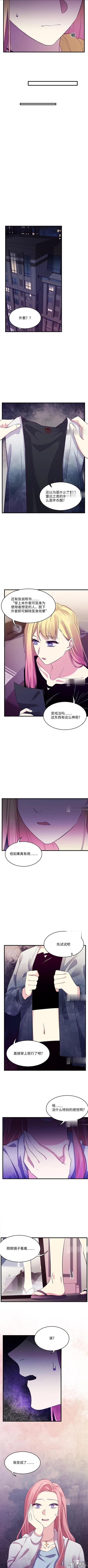 《人性漫画》变身外套（上集）-7.jpg