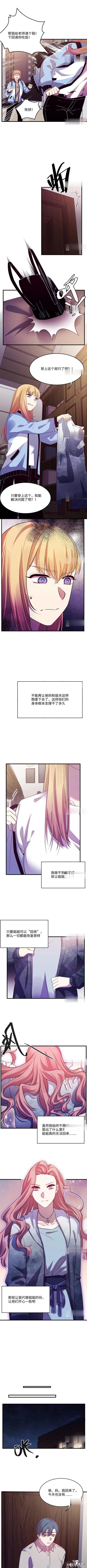 《人性漫画》变身外套（上集）-10.jpg