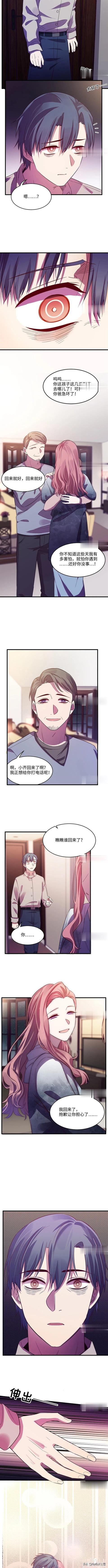 《人性漫画》变身外套（上集）-11.jpg