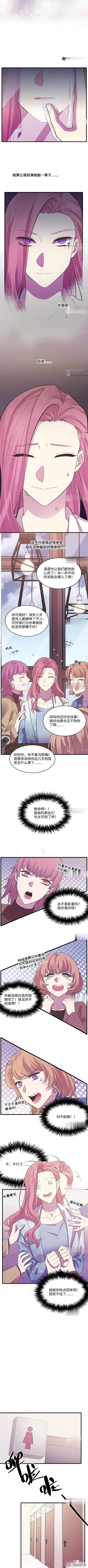 《人性漫画》变身外套（上集）-15.jpg