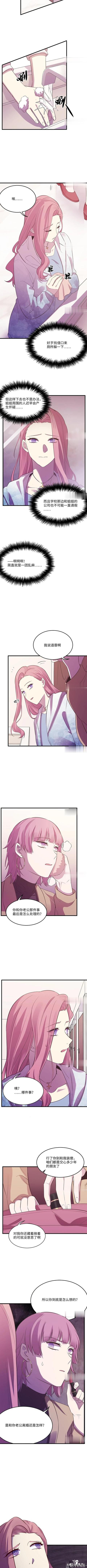《人性漫画》变身外套（上集）-16.jpg