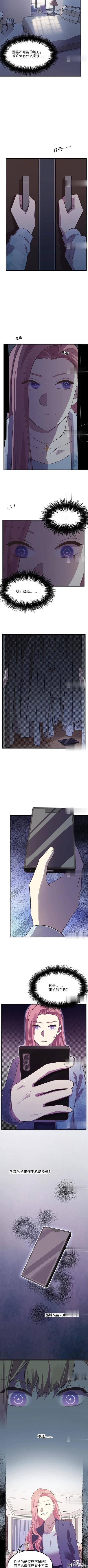 《人性漫画》变身外套（上集）-19.jpg