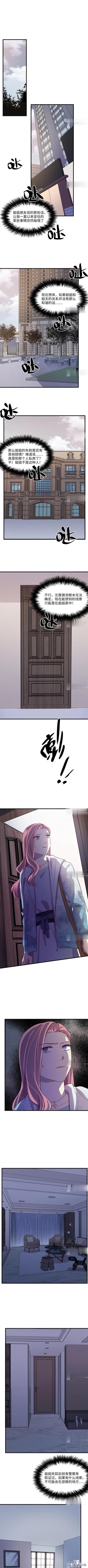 《人性漫画》变身外套（上集）-18.jpg