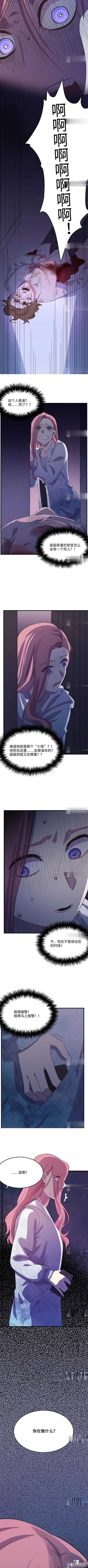 《人性漫画》变身外套（上集）-21.jpg