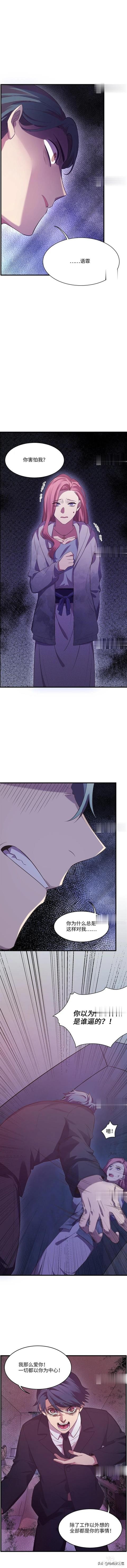 《人性漫画》变身外套（上集）-23.jpg