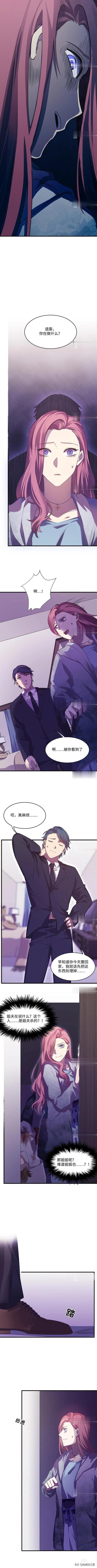 《人性漫画》变身外套（上集）-22.jpg