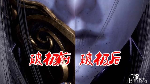 武庚纪：不闻不问“破极”赏析，黑瞳+爆罩，幽冥鬼爪真的很可怕-2.jpg