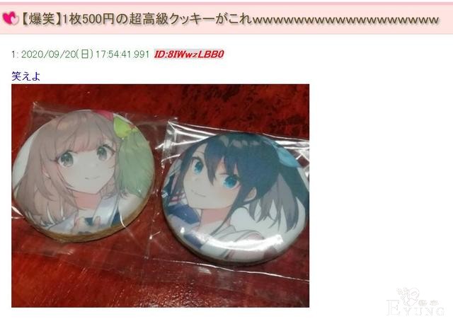 日本商家在饼干上印上动漫老婆，一枚就要500日元-1.jpg