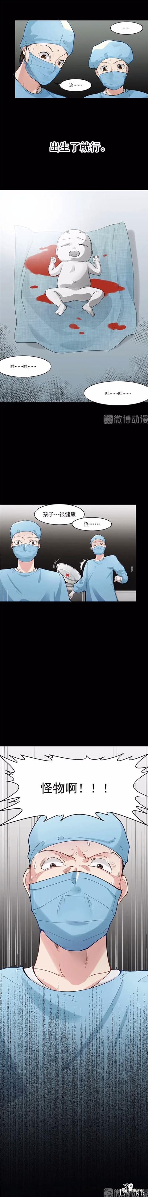 人性漫画《颜色》生下了只有黑白颜色的古怪男婴-2.jpg