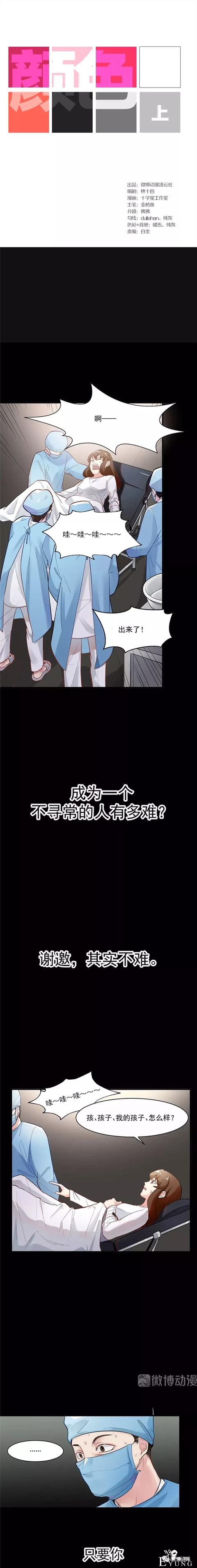 人性漫画《颜色》生下了只有黑白颜色的古怪男婴-1.jpg