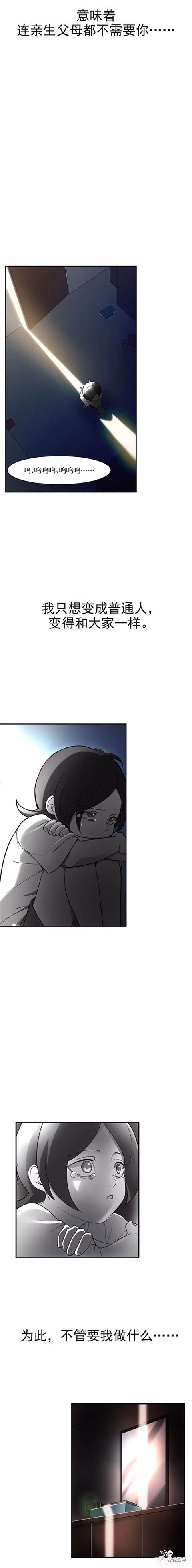 人性漫画《颜色》生下了只有黑白颜色的古怪男婴-4.jpg