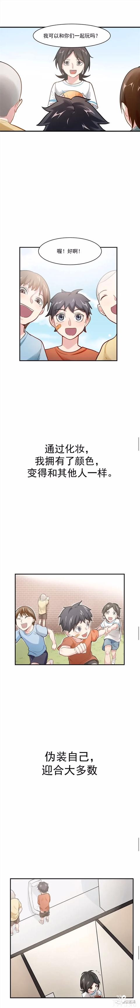 人性漫画《颜色》生下了只有黑白颜色的古怪男婴-6.jpg