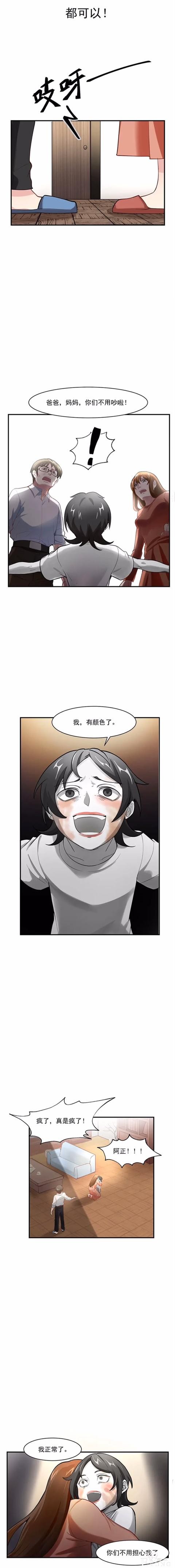 人性漫画《颜色》生下了只有黑白颜色的古怪男婴-5.jpg