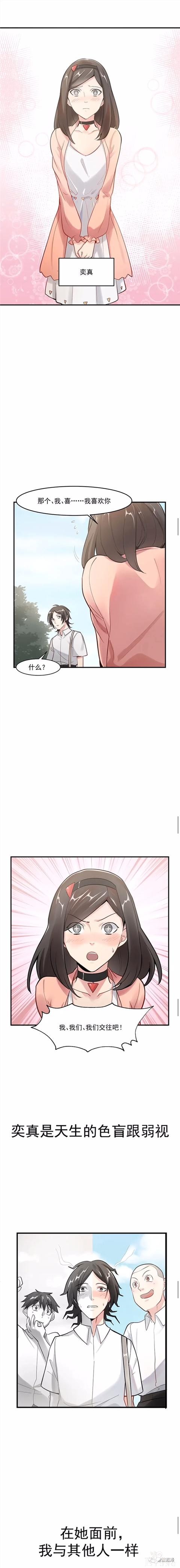 人性漫画《颜色》生下了只有黑白颜色的古怪男婴-8.jpg