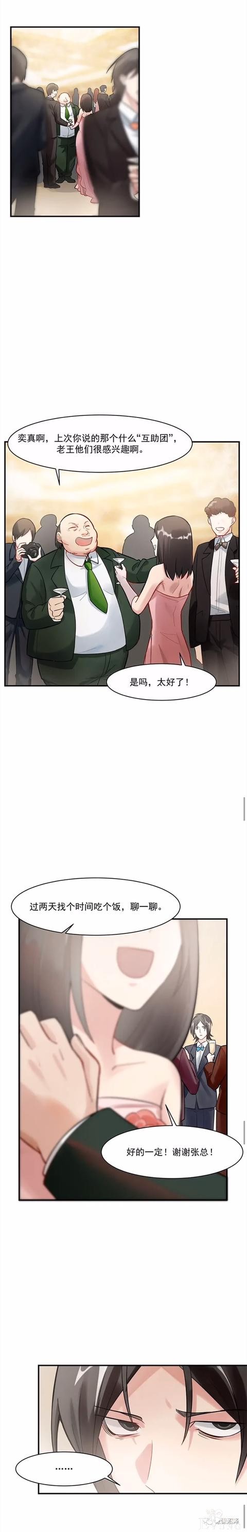 人性漫画《颜色》生下了只有黑白颜色的古怪男婴-11.jpg