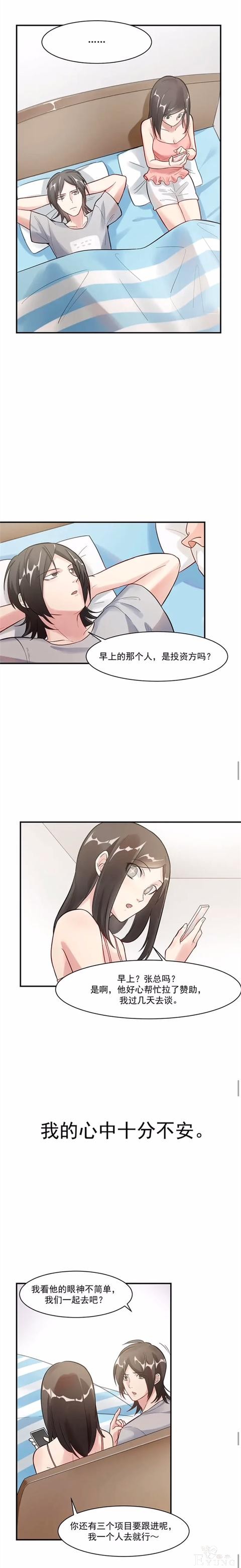 人性漫画《颜色》生下了只有黑白颜色的古怪男婴-12.jpg
