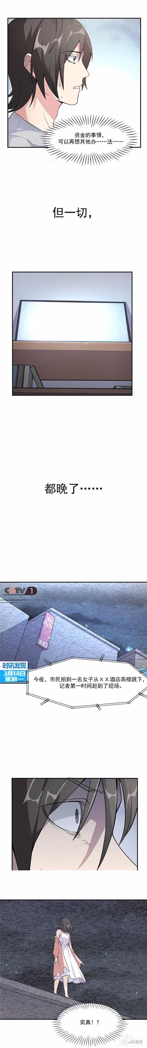 人性漫画《颜色》生下了只有黑白颜色的古怪男婴-15.jpg