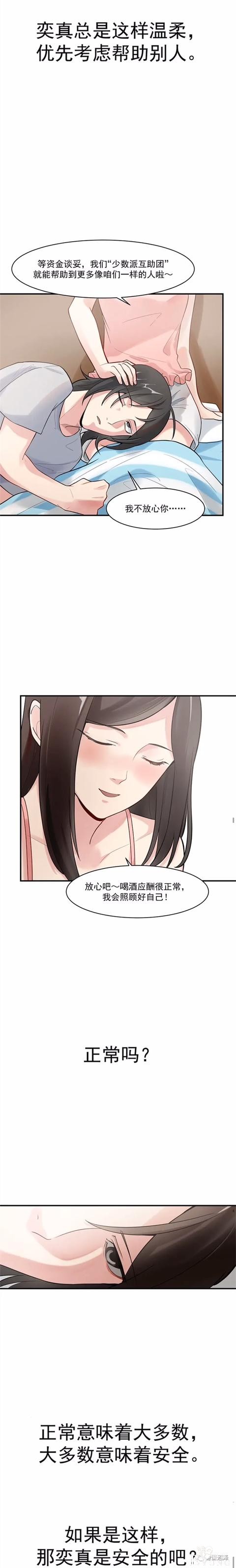 人性漫画《颜色》生下了只有黑白颜色的古怪男婴-13.jpg