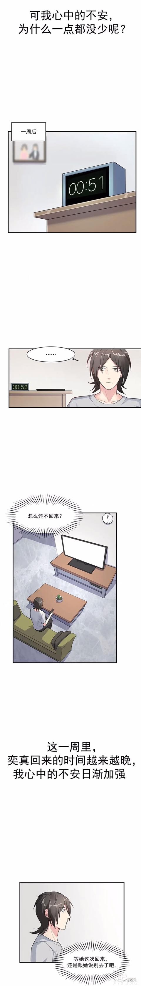 人性漫画《颜色》生下了只有黑白颜色的古怪男婴-14.jpg